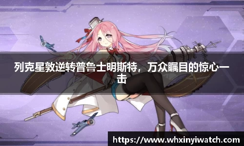 星欧娱乐